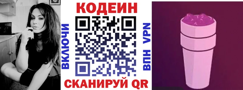 Codein Purple Drank  Дыгулыбгей 