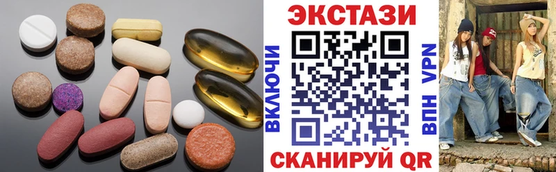 Экстази круглые  где купить   Дыгулыбгей 