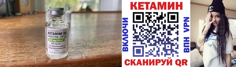 КЕТАМИН VHQ  Дыгулыбгей 
