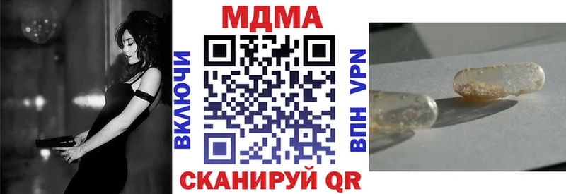 МДМА Molly  kraken ТОР  Дыгулыбгей 