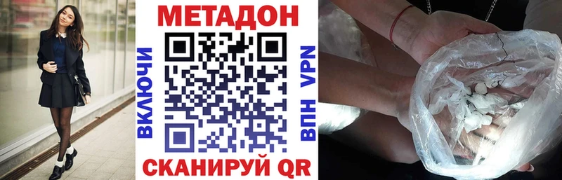 МЕТАДОН белоснежный Дыгулыбгей
